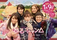 Yuru Camp△ (2020–2020)