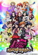 Pretty Rhythm: Dear My Future (2012–2013)