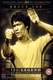 Bruce Lee, az ember és a legenda (1973)