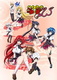 High School DxD New (2013–2013)