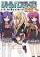 Little Busters!: EX (2014–2014)