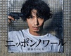 Nippon Noir: Keiji Y no Hanran (2019–2019)