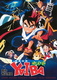 Kenyuu Densetsu Yaiba (1993–1994)