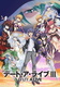 Date A Live III (2019–2019)