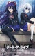 Date A Live: Date to Date OVA (2013)