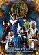 Musical Touken Ranbu: Trial Performance (2015)