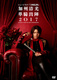 Musical Touken Ranbu: Kashuu Kiyomitsu Tanki Shutsujin (2017)