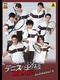 Musical Tennis no Ouji-sama 3rd Season: Team Live St Rudolph (2016)