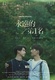 We Best Love: Forever the First (2021–2021)