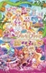 Go! Princess PreCure Movie: Go! Go!! Gouka 3-bondate!!! (2015)
