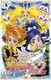 Futari wa PreCure: Max Heart Movie 2 – Yukizora no Tomodachi (2005)