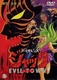 Violence Jack: Jigoku Gai-hen (1988)