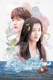 The Legend of the Blue Sea – The Legend Continues (2016)