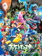 Pokemon XY&Z (2015–2016)