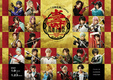 Musical Touken Ranbu: 5th Anniversary – Kotobuki Ranbu Ongyokusai (2021)