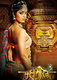 Mahabharat (2013–2014)