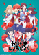 Kageki Shoujo!! (2021–2021)