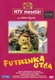 Futrinka utca (1979–1979)