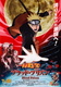 Naruto Shippuuden Movie 5: Blood Prison (2011)