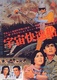 Uchuu Kaisokusen (1961)