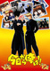 Kyou kara Ore wa!! (1992–1997)