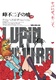 Lupin the IIIrd: Mine Fujiko no Uso (2019)