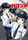 Hakozume: Kouban Joshi no Gyakushuu (2022–2022)